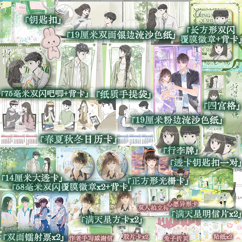 柠檬汽水糖 苏拾五小说 校园暗恋温暖治愈之作 言情小说畅销实体书青春文学