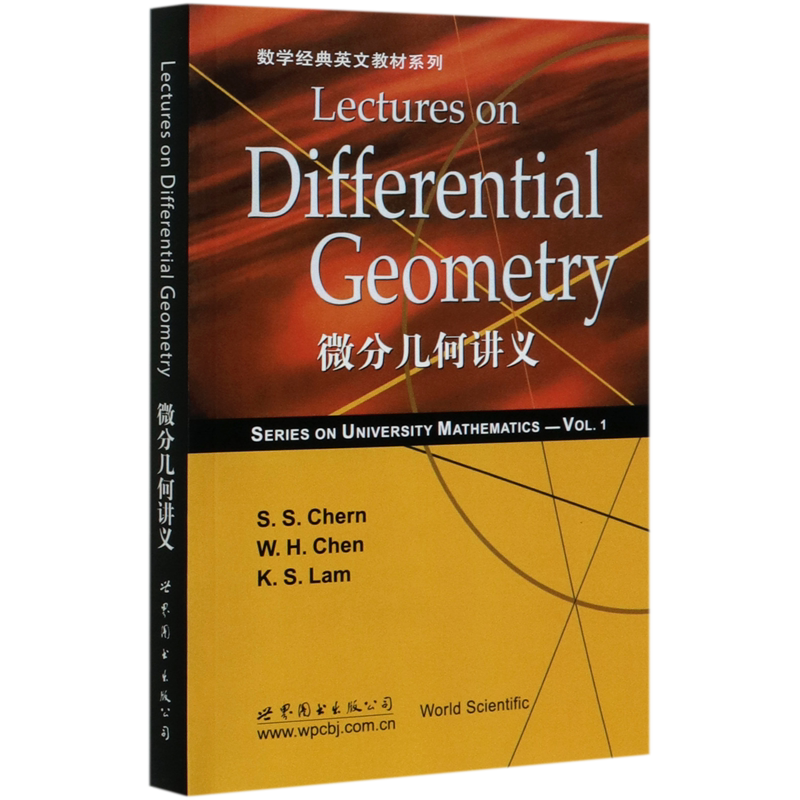 微分几何讲义(英文版)/数学经典英文教材系列 官方正版 博库网