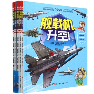 无人船列阵+舰载机升空等 博库网