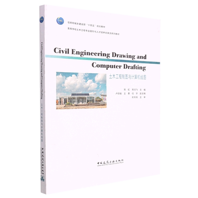 Civil engineering drawing and computer drafting土木工程制图与计算机绘图 博库网
