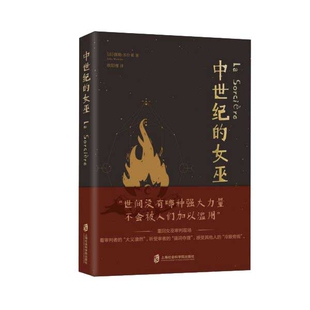 中世纪 博库网 女巫
