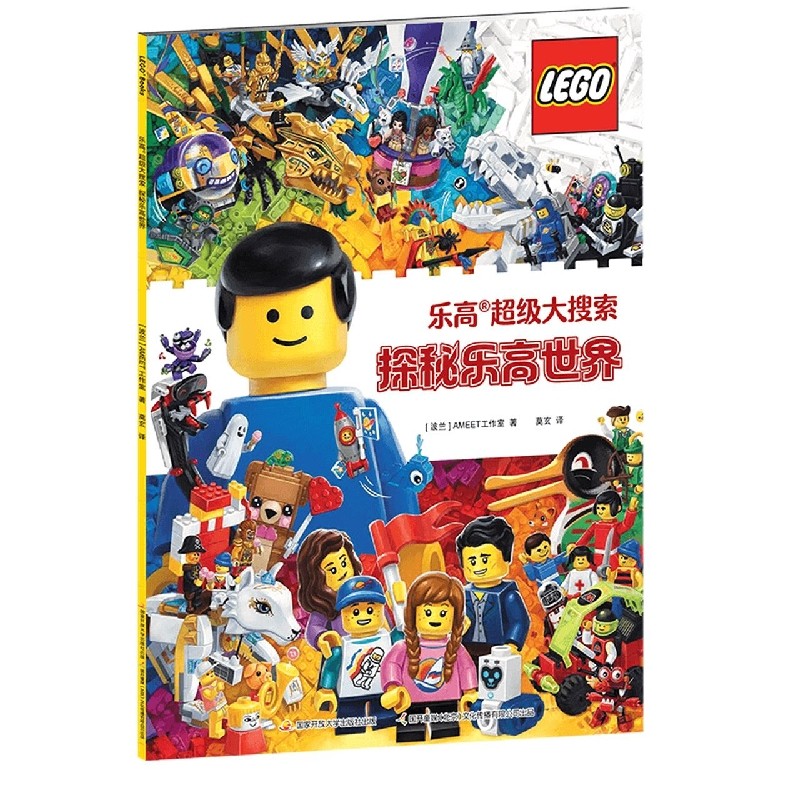 乐高超级搜索探秘世界博库