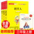 The third grade extracurricular books must read happy reading series book 1 full set of 3 scarecrow books Ye Shengtao genuine Grimm fairy tales Andersen fairy tales complete works class 6-12 years old primary school students extracurricular reading books children's literature