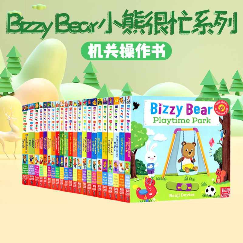 Bizzy Bear小熊很忙系列机关操作书英文原版绘本 0-7岁儿童亲子互动纸板书低幼益智抽拉机关玩具书幼儿英语启蒙认知图画书正版