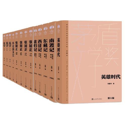 野葫芦引+无字等 共13册 博库网