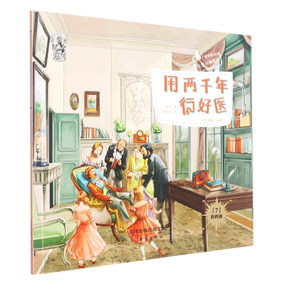 用两千年行好医 博库网