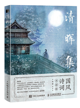 清晖集国风诗词水彩绘