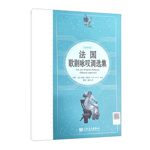 法国歌剧咏叹调选集 女中音 博库网