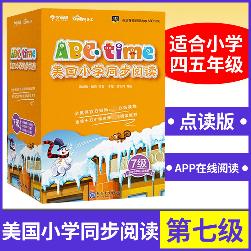ABCtime美国小学同步阅读第七级（点读版）新版  凯瑟琳&middot;佩琦等礼盒版ABCtime学前英语教材美国原版幼儿园群文课本配套练习册音频