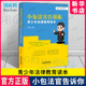 小包法官告诉你 15岁二三四五六年级儿童书籍图书 青少年爱看 课外阅读书籍 青少年法律教育读本 儿童读物7 法律故事