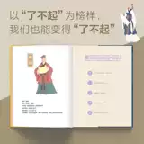 Подлинные биографии великих китайских исторических деятелей, написанные для детей героинями, пионерами науки и техники, знаменитыми полководцами на протяжении веков, юными талантами, мастерами литературы, великими мастерами искусства, мудрости, мудрецами, историческими знаниями, всеобщей историей и биографиями для детей.