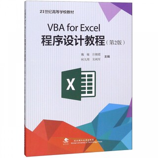 VBA for Excel程序设计教程(第2版21世纪高等学校教材) 博库网