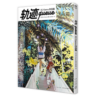 【赠明信片+pvc书卡+拍立得风小卡】轨迹queue：Kii Kanna作品集 校园治愈插画作品集艺术动漫画册美术绘画临摹 天闻角川