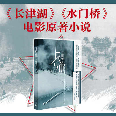 兰晓龙吴京易千玺主演同名电影