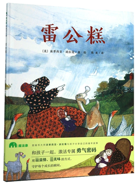 雷公糕(精) 博库网