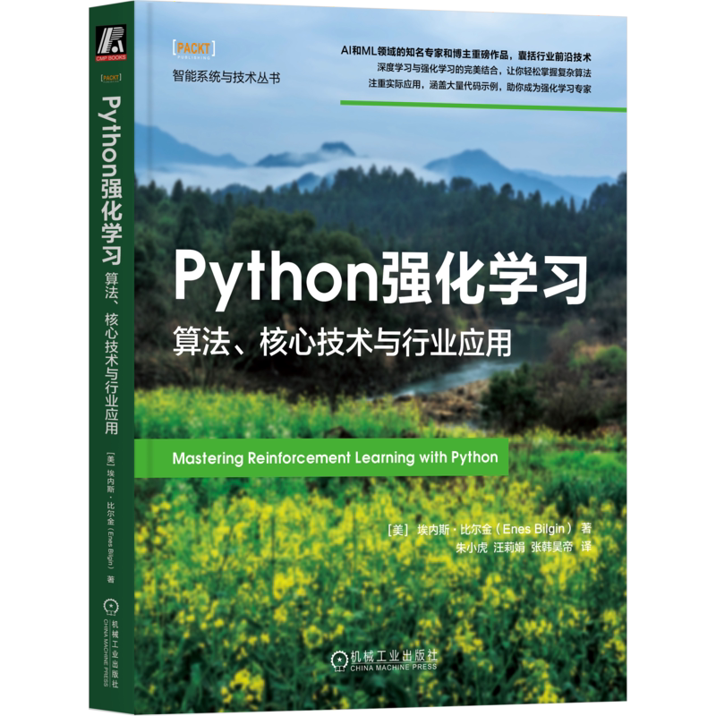 Python强化学习算法正版