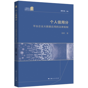 个人信用分 博库网