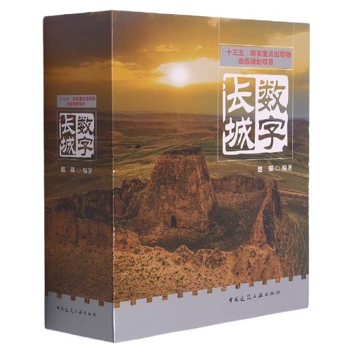 数字长城 博库网 - 封面