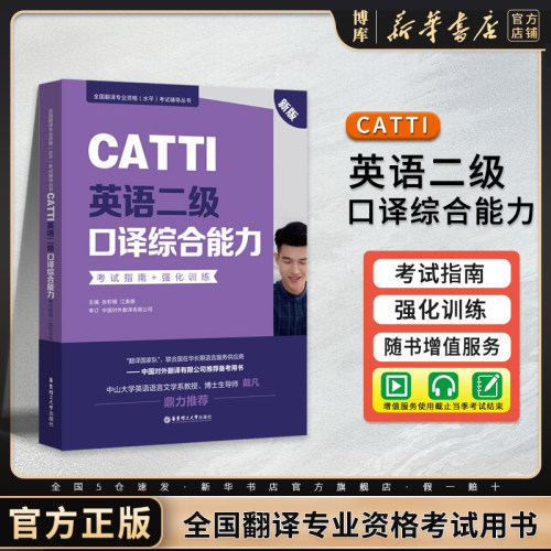 新华书店 博库旗舰店 官方正版