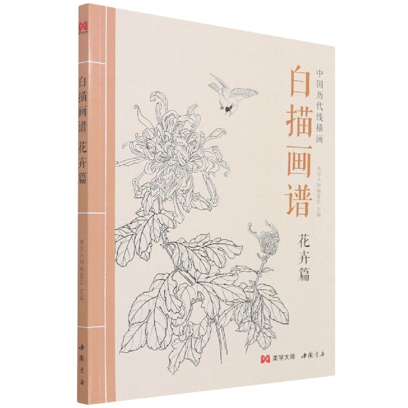 白描画谱 花卉篇  博库网