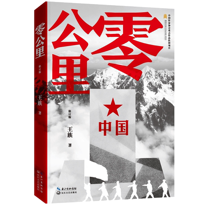 零公里 博库网