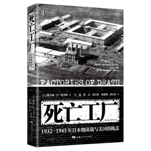 死亡工厂 博库网