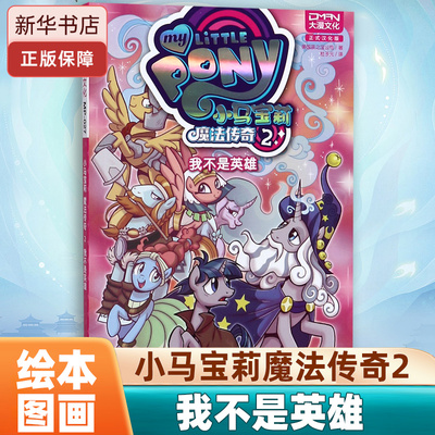 32.00元美国孩之宝公司魔法传奇