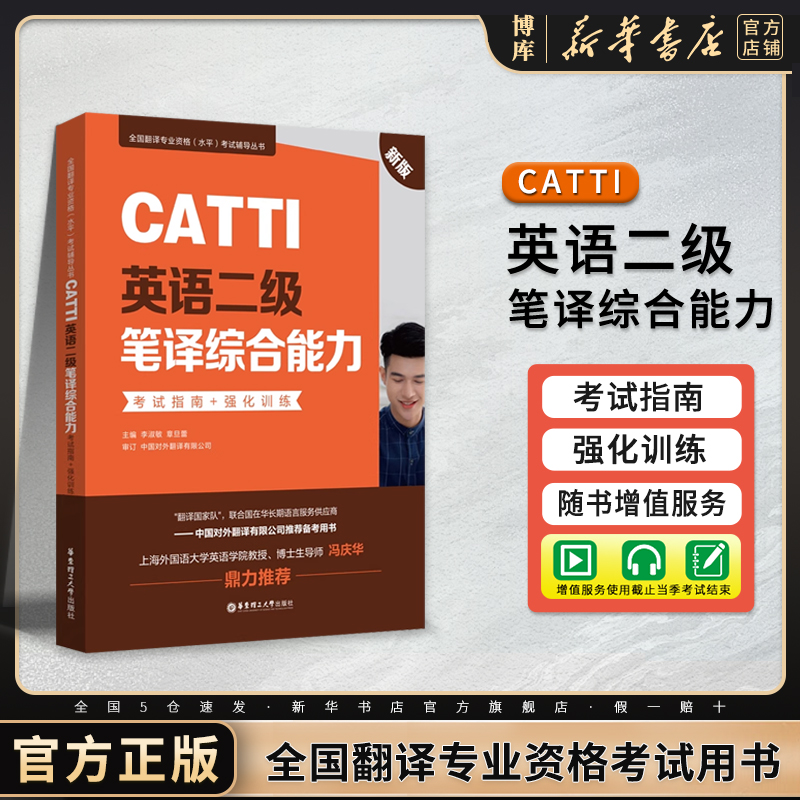 新华书店 博库旗舰店 官方正版