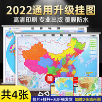 高清升级2022年通用中国地图世界地图挂图新版中小学生专用儿童地图覆膜家用防水客厅装饰背景墙全国地形图中国地图出版社
