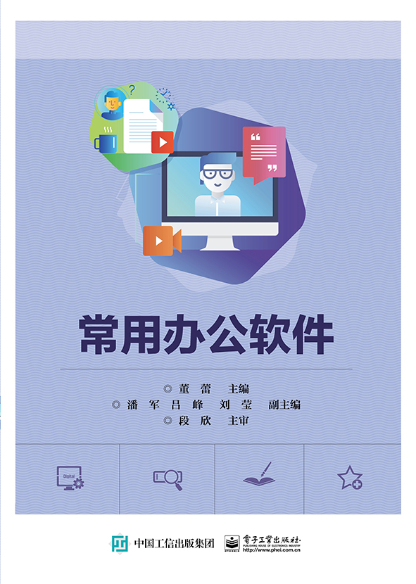 常用办公软件 博库网