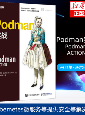 Podman实战 Kubernetes微服务Linux Docker容器技术计算机软件开发书籍 人民邮电出版社 新华书店正版书籍博库旗舰店