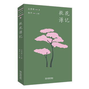 汪曾祺文库本七册 汪曾祺著 汪曾祺文集 受戒 异秉 山河故人写信即是练笔 沙家浜 桃花源记等7本小说散文戏剧书信 金城出版社 正版