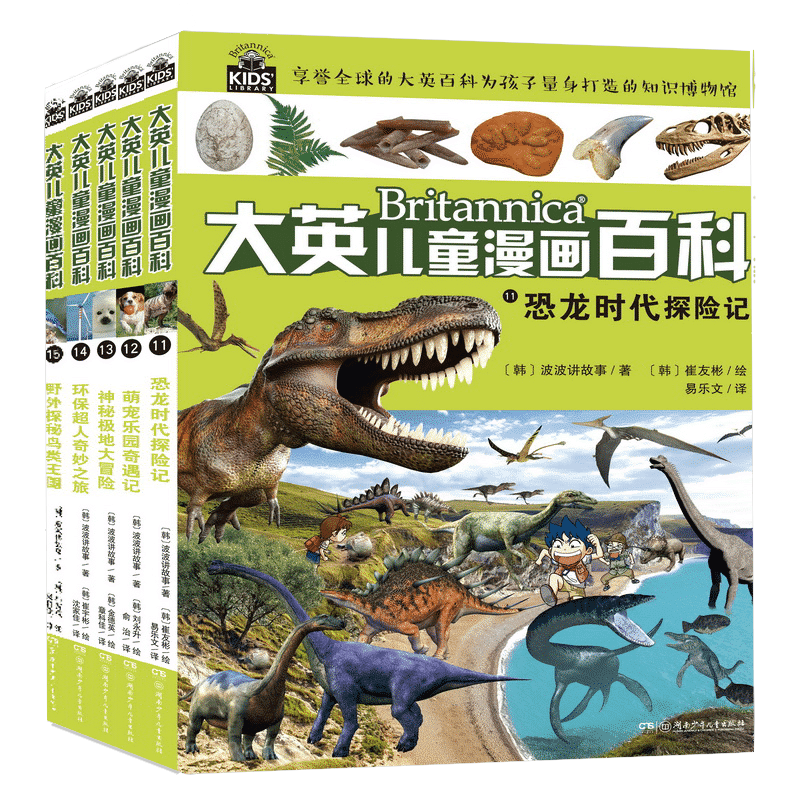 【第三辑11-15册】大英儿童漫画百科全书全套小学生版十万个为什么图书少儿科普儿童百问百答漫画书籍 7-15岁儿童读物世界未解之谜