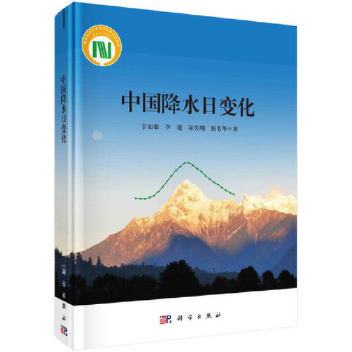 中国降水日变化 博库网