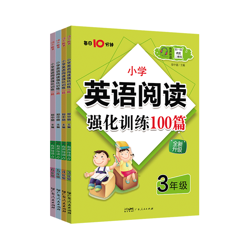 2025小学英语阅读强化训练100篇
