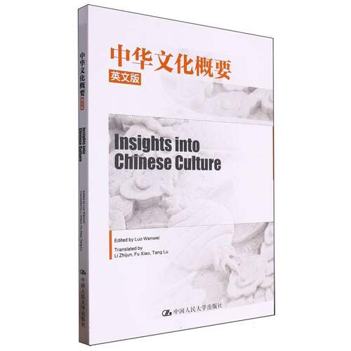 中华文化概要（英文版）（Insights into Chinese Culture） 博库网