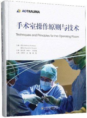 手术室操作原则与技术(精) Matthew Porteous,Susanne Baeuerle 正版书籍   博库网