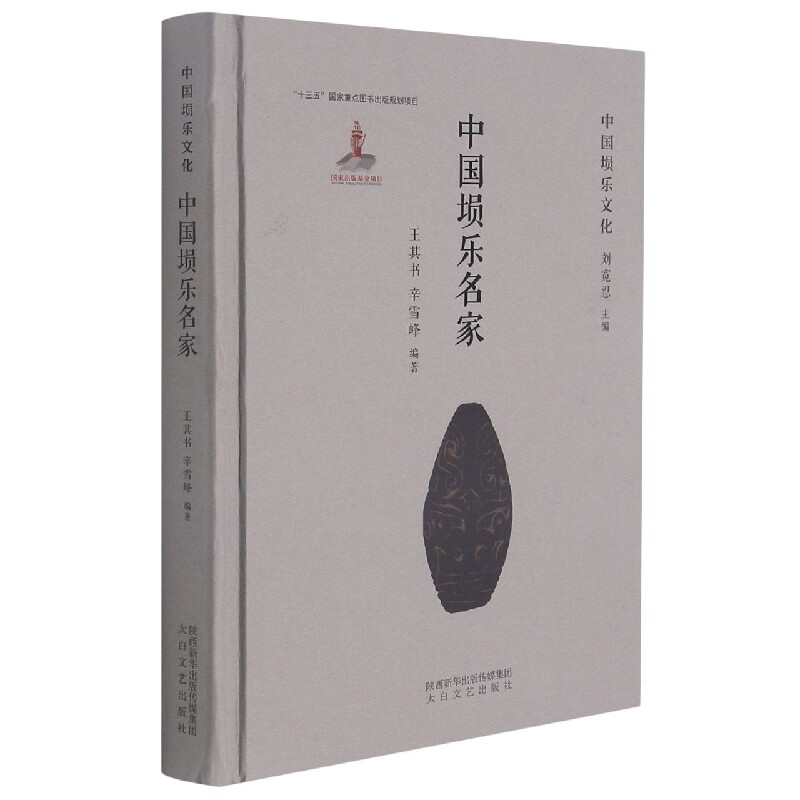 中国埙乐名家 博库网