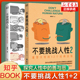 关于人性 潘楷文著知乎9.1高分高赞专栏 硬核科普书籍 心理咨询书籍 不要挑战人性 心理学实验现场 讲透人性本质还原20个经典