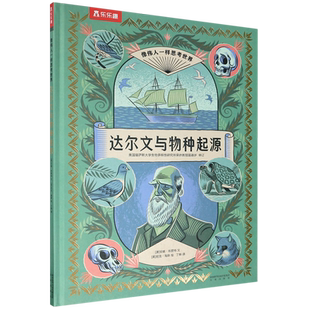 乐乐趣像伟人一样思考世界全5册儿童绘本6-12岁小学生课外阅读童书孙子兵法达尔文物种起源爱因斯坦相对论大文豪莎士比亚名人传记