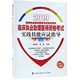 临床执业助理医师资格考试实践技能应试指导 2019国家执业医师资格考试指定用书 博库网