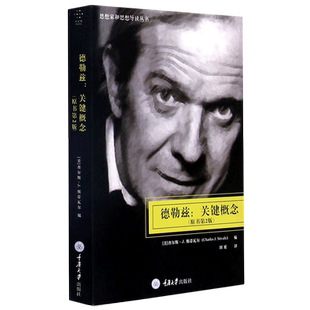 德勒兹--关键概念(原书第2版)/思想家和思想导读丛书 博库网