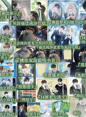 【新刷边版赠品】 阿也（全二册）刷边典藏版 随机两款 我喜欢你的信息素 引路星 全新番外小说实体书