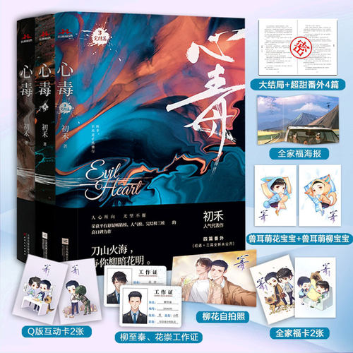 心毒1素材模板 心毒1图片下载 小麦优选 心毒1素材模板 心毒1图片下载 小麦优选