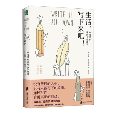 生活下来如何故事博库