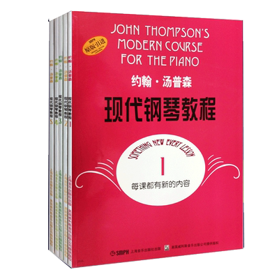 约翰汤普森钢琴教程大汤1初级