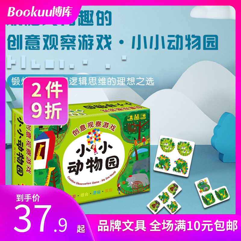 儿童早教数学游戏益智类玩具思维逻辑专注力训练亲子互动多人游戏
