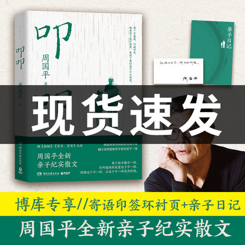 现货速发寄语印签亲子日记叩继