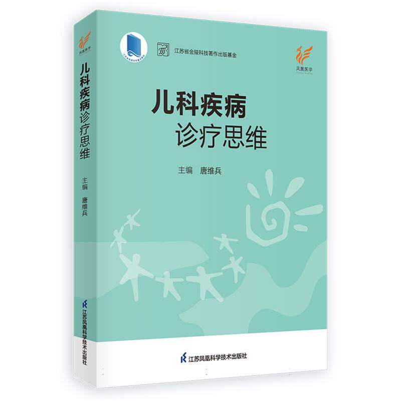 儿科疾病诊疗思维 博库网属于什么档次？