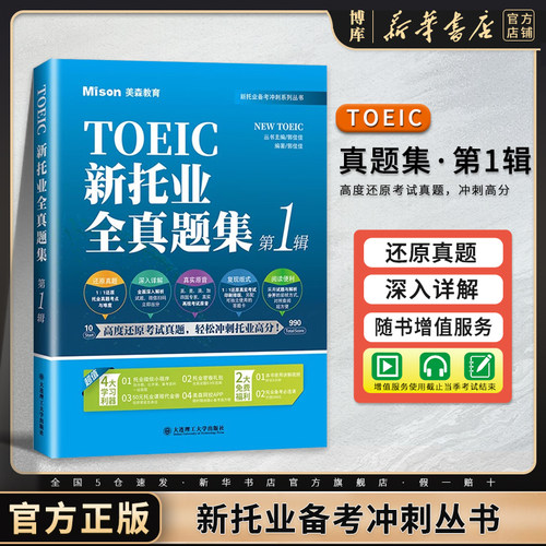 新华书店 博库旗舰店 官方正版